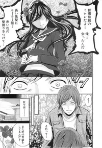 COMIC Mugen Tensei 2015-01