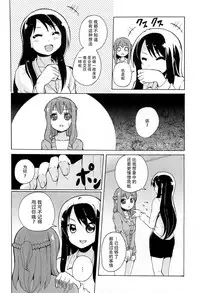 [Matsuba] Onnanoko Doushi no Ecchi-tte, Iroiro to Sugo Sugirundaga [Chinese] [脸肿汉化组]