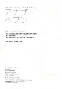 (Ou no Utsuwa 11) [LEGO! (Nakagawa)] Another Heaven (Fate/Zero) [Chinese]