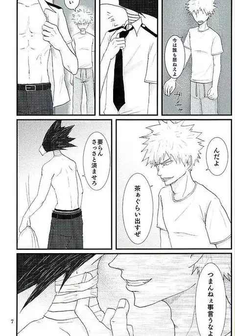 ラチチュードをこえて