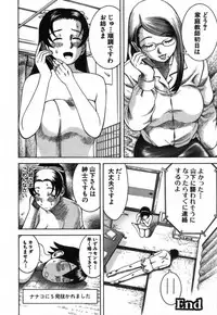 [Nakamura Sakyou] Katei Kyoushi Nanako