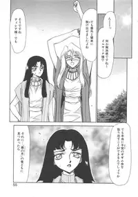 [Taira Hajime] Bad Moon...