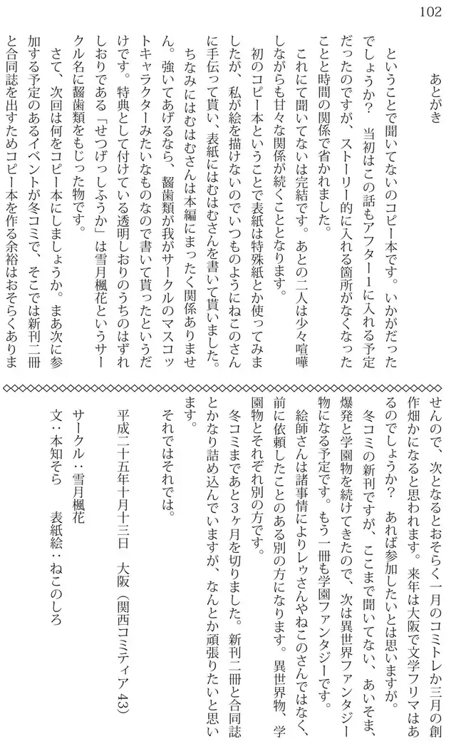 Ore ga imouto ni nante kiitenai