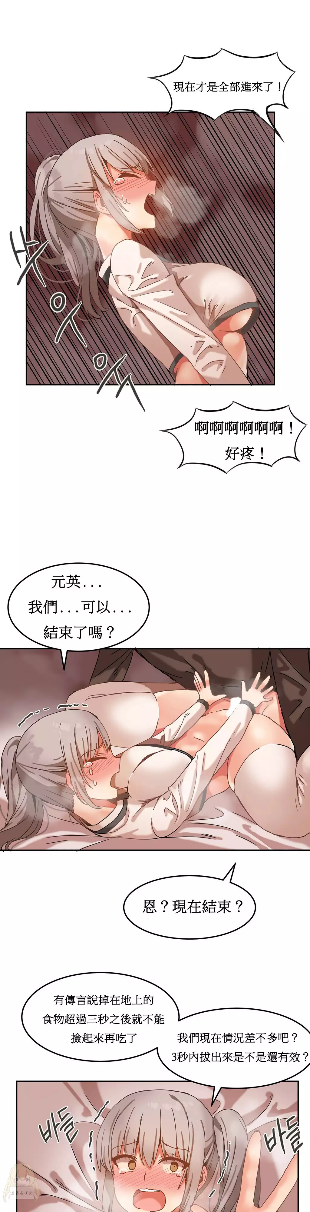 Hahri's Lumpy Boardhouse Ch. 0~32【委員長個人漢化】