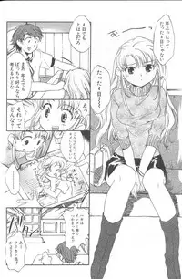 [James Hotate] Kimi ni Aetara