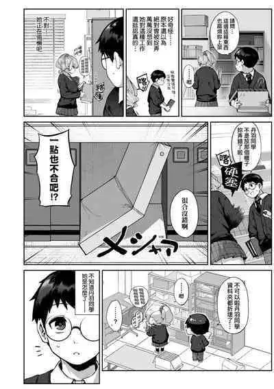 [Tamabon] DA-DA-MO-RE [Chinese] [Decensored] [Digital]