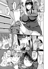 COMIC JSCK Vol.8 [Digital]