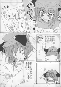 (C73) [Oppai Brothers (Various)] Touhou Paizuri Goudoushi Gensoukyou Momiji Awase (Touhou Project)