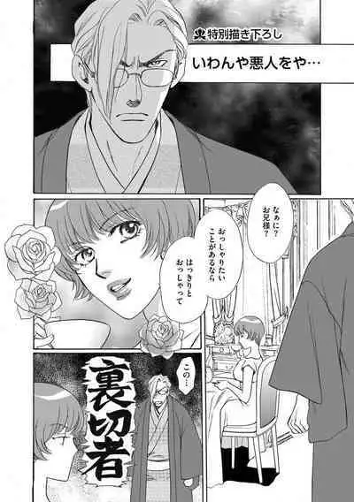 [Omi Shinano] Imouto Mekake ~Onii-sama, Mou Yurushite~ 3 [Digital]