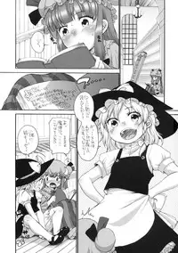 [Hired Girl] Pachepo (Touhou)