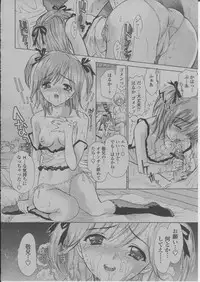 COMIC Momohime 2004-03