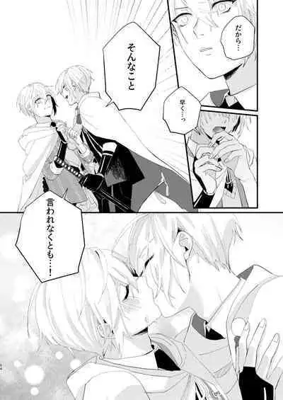 [Sekinoyama (Sakan/shig)] Shotanba-chan o Tantoushita Honka-san (Touken Ranbu) [Digital]