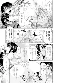 [Kagura Yutakamaru] Ane-Idiri