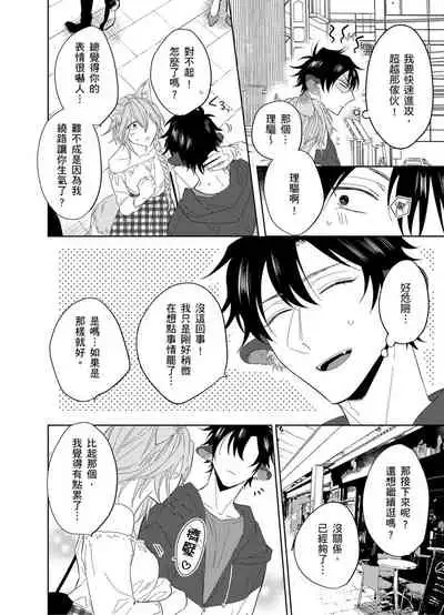 Playboy Beast | 浪荡的野兽兽性大发 act.1-5 完结