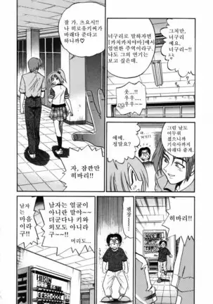 Michael Keikaku ~Kyou kara Boku wa Onnanoko~ 미카엘계획 Vol. 1