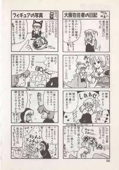 Hide-san no Yakata S