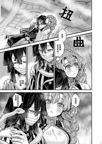 Misshitsu Ganbou | 密室愿望