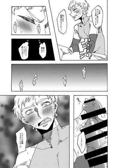 Kusuguri Goumon Teikoku 2