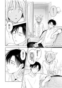 [Mogetama (Tanakamori Yokota)] Koisuru Kemono wa Koi o Shiranai Kouhen [Digital]