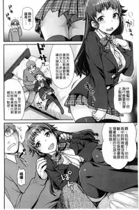 [Nekomata Naomi] Namaikizakari | 直接高潮個不停 [Chinese]