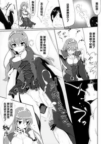 (COMIC1☆7) [Hisagoya (Momio)] Zehi ni Oyobazu. (Sengoku Collection) [Chinese] [黑条汉化]