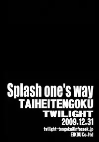 (C77) [Circle TAIHEITENGOKU (TWILIGHT)] ZONE 48 ~Splash one's way~ (BLACK LAGOON)