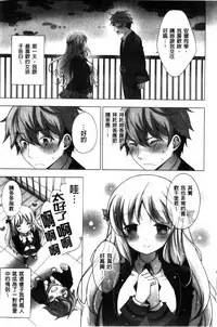 [vanilla] Mayonaka ni Ice Cream | 深夜裡柔滑香甜的冰淇淋 [Chinese]