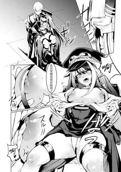 Kono Deutschland o kimochi yoku sasenasai!!