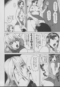 [Dakouin Saburou] Chijo - A Sexual Molester