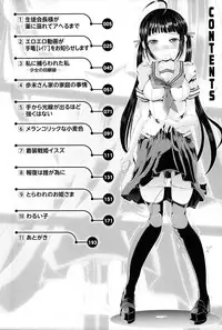 [Maccha Chamomo] Onnanoko wa Kimochi Ii Noni Sakaraenai no