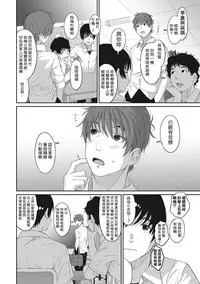 [Ryoh-zoh] Rarefure Ch. 1-12 [Chinese] [粵語]