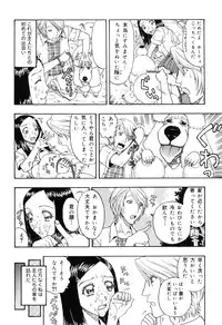 [Anthology] Hamehame Wanko Tengoku