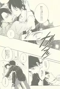 (SPARK8) [Fuukatei (Yazaki Ryoo)] Binbou Levi to Bonbon Eren (Shingeki no Kyojin)