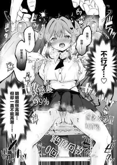 [Grand Plié. (Nanahamu)] Chikubi Batsu [Chinese] ​[Digital]