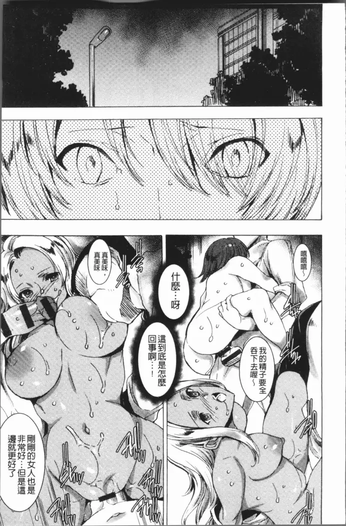 ギャル肉復讐姦射祭