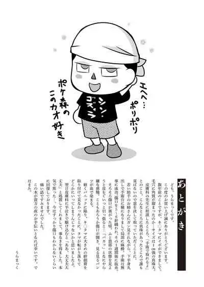 [Uramac] Boshi Soukan Nikki - Kaa-san, Ichido dake dakara.... [Chinese] [Digital]