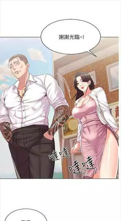 [北鼻 & 逃兵] 超市的漂亮姐姐 1-69 官方中文（連載中）