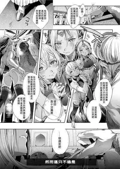 Shounen Dracula - Dracula Prostituată | 娼年德古拉