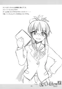 (C81) [Mamekura (Mamezou)] Imaten! (THE IDOLM@STER)