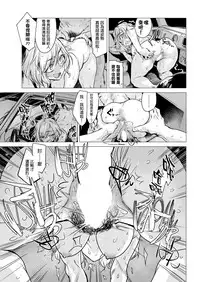 [Ikuhana Niro] kougou [Chinese] [就變態翻譯組一人樣 x 我尻故我在個人漢化#01] [Digital]