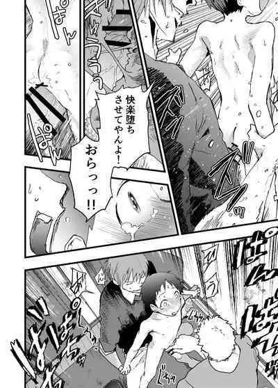 Reipu sa rete kairaku ochi chikan ni goukan sa reta shounen