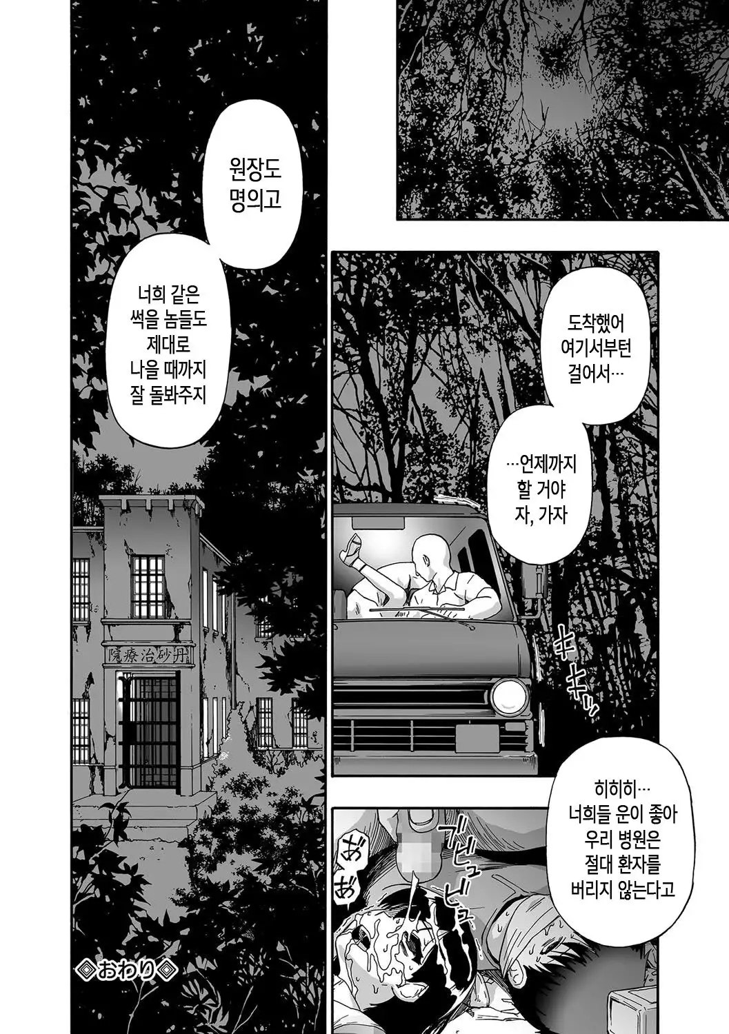 gusiya no ishi | 우자의 돌 ch. 1~2