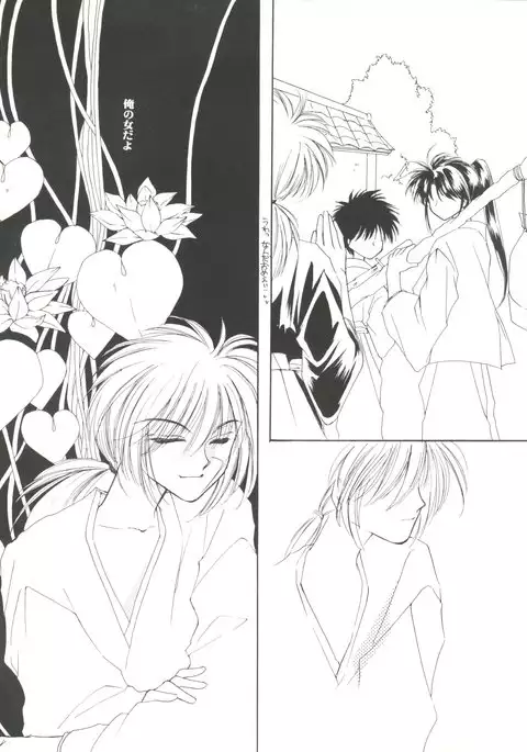 Doujin Anthology Bishoujo Gumi 9