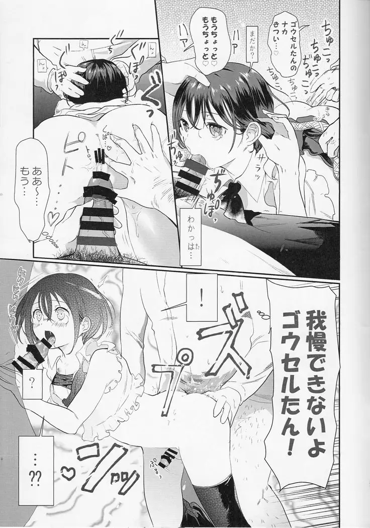 The Lost Sheep Never Sleeps