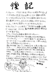 (C39) [Studio Dragonov (Rutsakan Rekki)] Battle Lanjary Vol. 3 (Fushigi no Umi no Nadia)