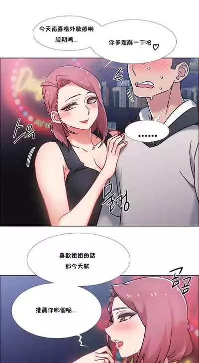 租賃女孩 第二季