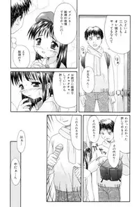 [Potekoro] Obieta Hitomi - Scared pupils