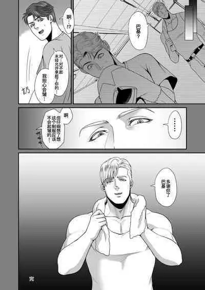 NO HEROES Our love and hate relationship | 不再需要英雄 - 关于我们之间的爱恨情仇