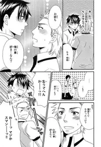 [Fuyusaka Koromo] PANTY PANIC