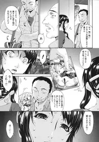 [Bai Asuka] Hametorare